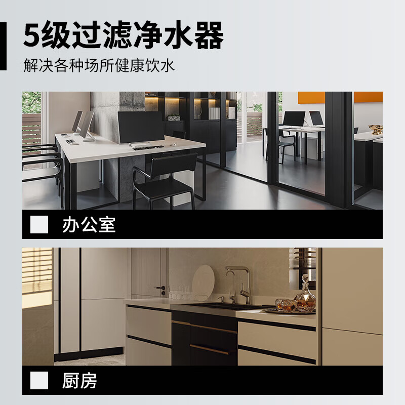 安吉尔J3363-ROS63商用净水设备400G大水量 厨房办公室五级过滤净水器