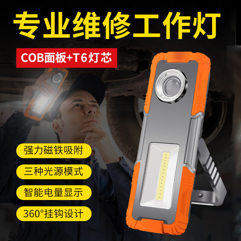 酷龙达 方形长条便携式USB充电工作灯应急强光磁铁防水维修灯 CLD-YF57