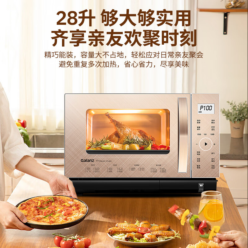 格兰仕微波炉 微蒸烤一体机 28升变频微波炉 直喷蒸汽 纯蒸 D10Q28CSLV-Q3(S0) （线下同款）