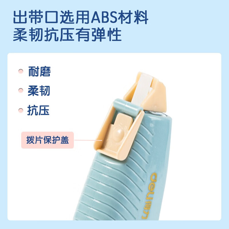 得力（deli） 修正带可换替芯改正带学生用小型便携迷你彩色卡通图案涂改带大容量改正带实惠装 71461新款-单个装（颜色随机）