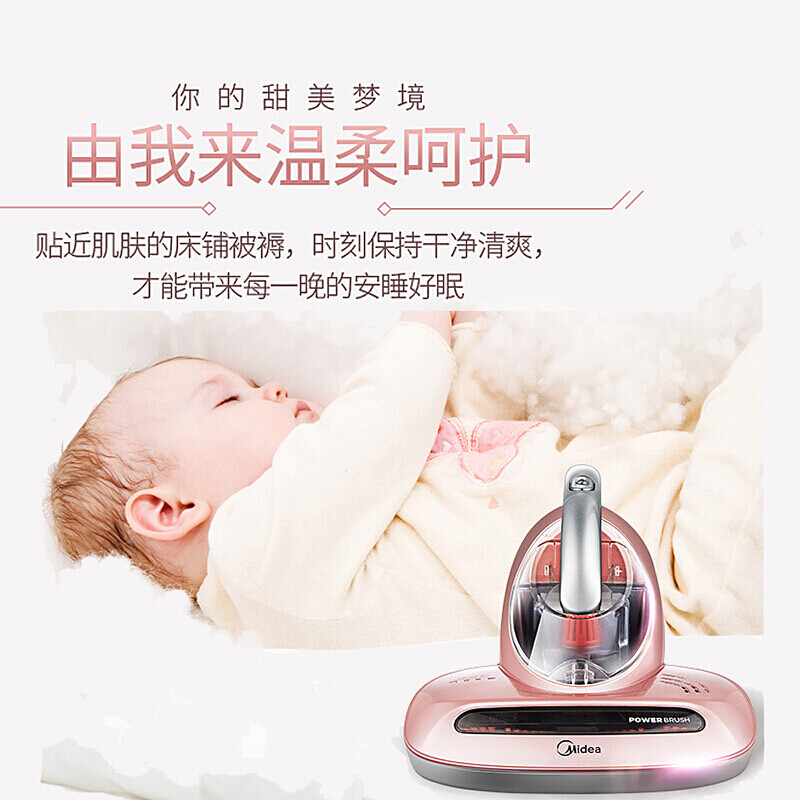 美的（Midea）除螨仪家用 紫外线除螨杀菌 床上手持吸尘 50℃热风除湿 B3