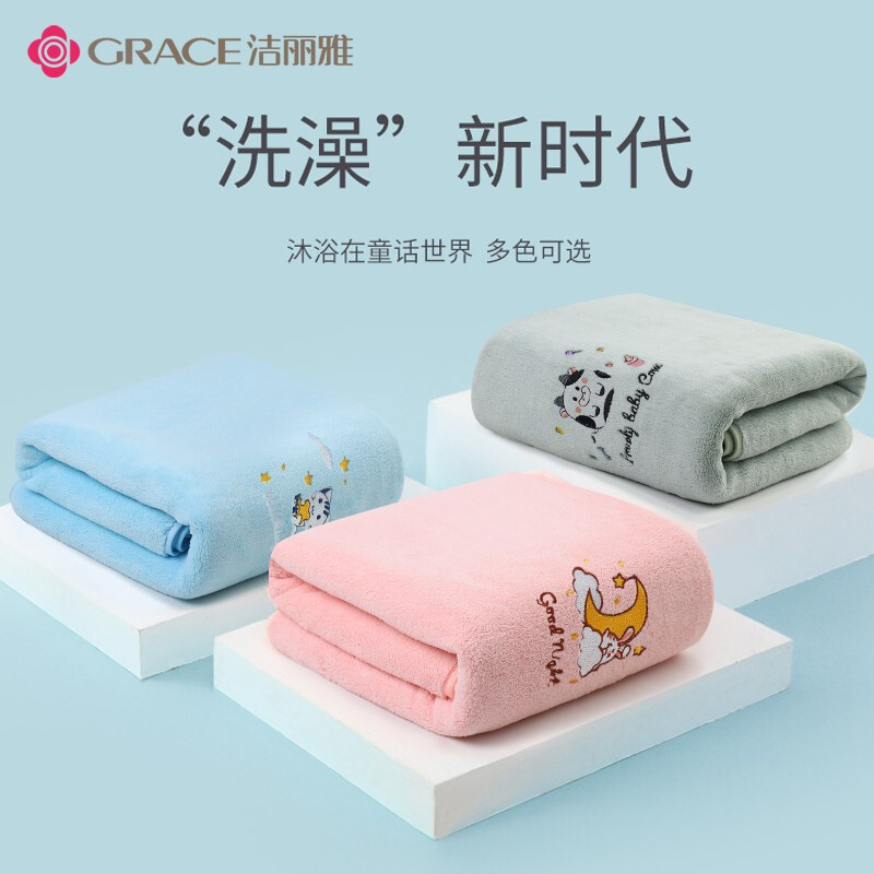 洁丽雅（Grace） 儿童浴巾家用吸水速干宝宝洗澡婴儿新生超柔大童 60*120cm 蓝色