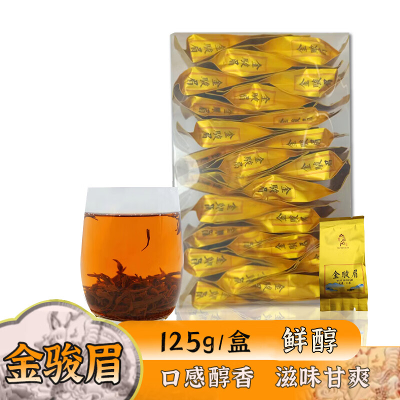 澳康华  武夷山金骏眉红茶 125g PC装独立小包