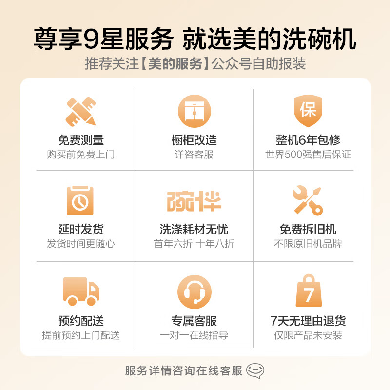 美的（Midea）5套 洗碗机台式 高温除菌 85℃热风烘干 三旋劲洗 双层碗篮 水果海鲜洗 京东小家 UP2（极地）