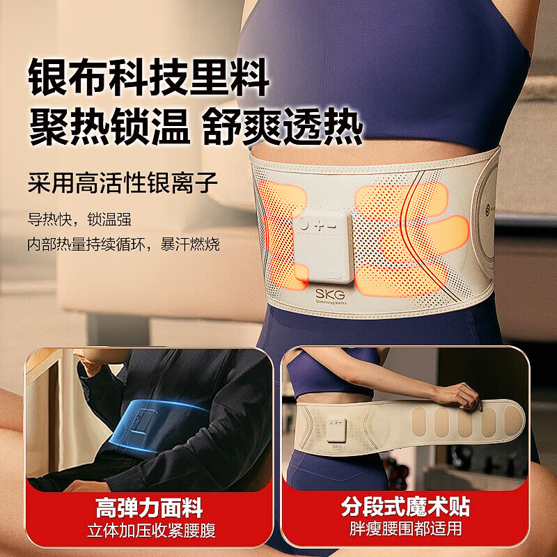 skg腰部按摩仪 G3豪华 暴汗束腰塑形 健腹燃脂揉腹仪 大姨妈暖宫护腰带按摩器 520情人节礼物送女友