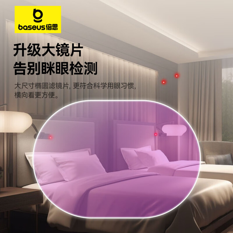 倍思（Baseus）酒店摄像头探测器 信号探测仪可充电挂门窗小型红外线扫描检测仪防监控便携适用宾馆酒店民宿出游