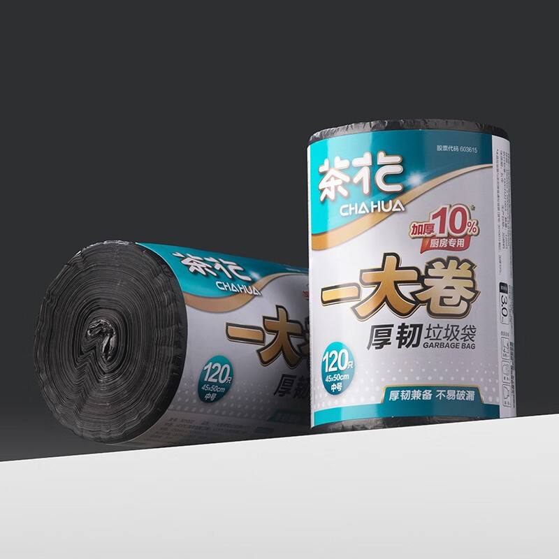 茶花加厚卷装一次性宿舍手式厨房塑料袋中大号厚实平底垃圾袋 【120只黑色】一大卷厚韧垃圾袋