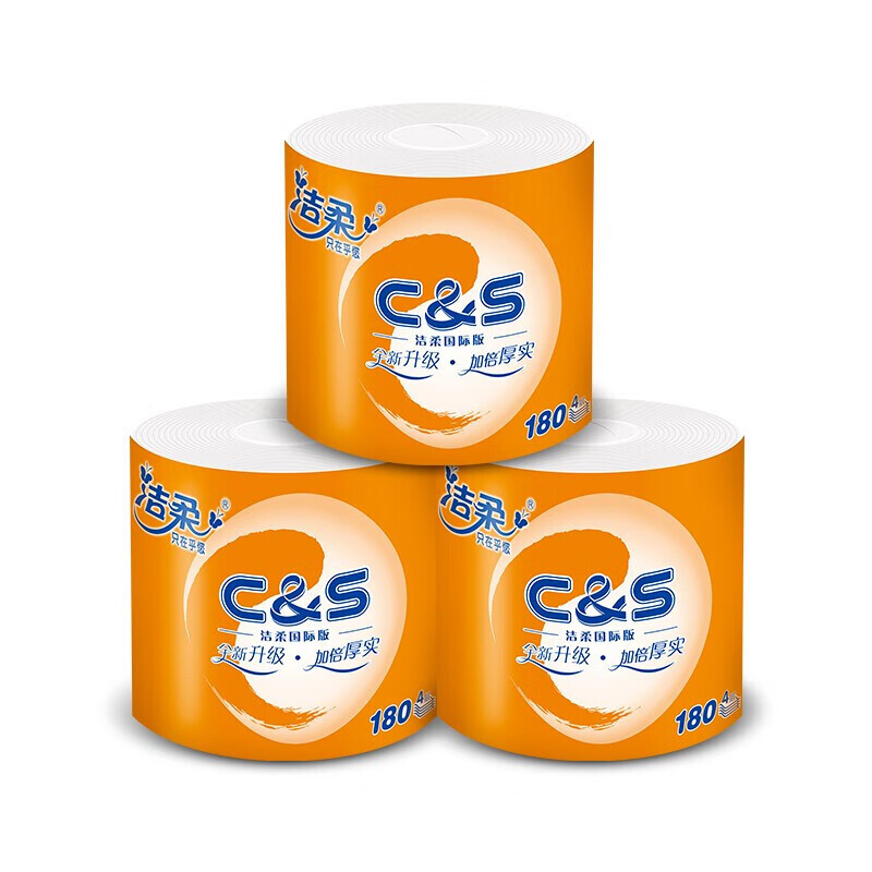 洁柔卷纸 活力阳光橙 加厚4层180g卫生纸*10卷 加倍厚实国际版