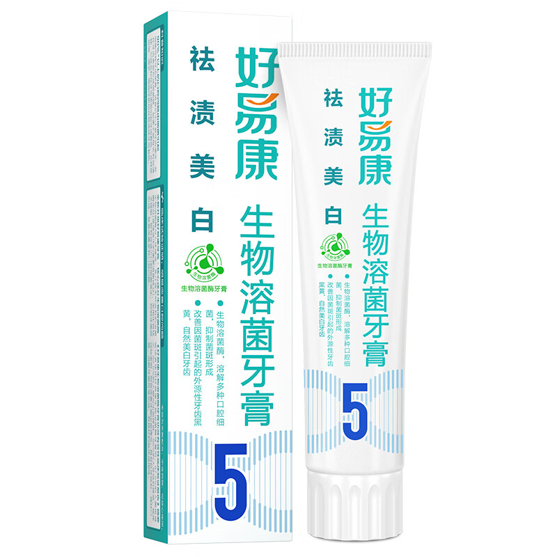 好易康（HAOYIKANG）生物溶菌酶 5号牙膏 美白牙膏改善烟渍 清除茶渍清新口气120g/支