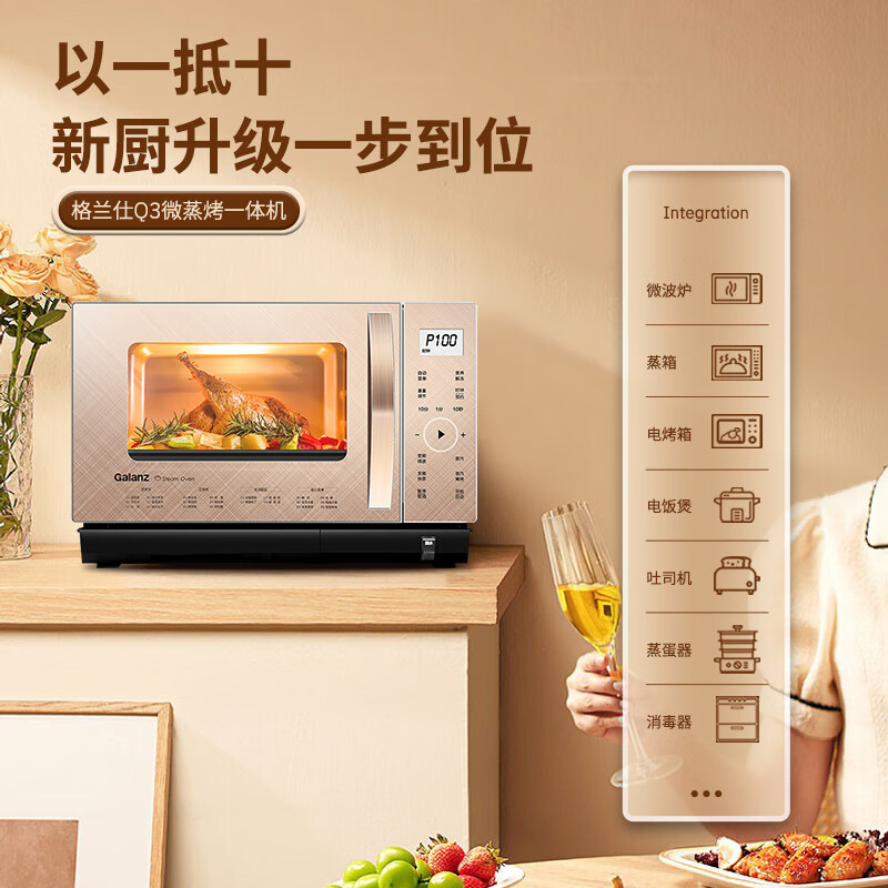 格兰仕微波炉 微蒸烤一体机 28升变频微波炉 直喷蒸汽 纯蒸 D10Q28CSLV-Q3(S0) （线下同款）