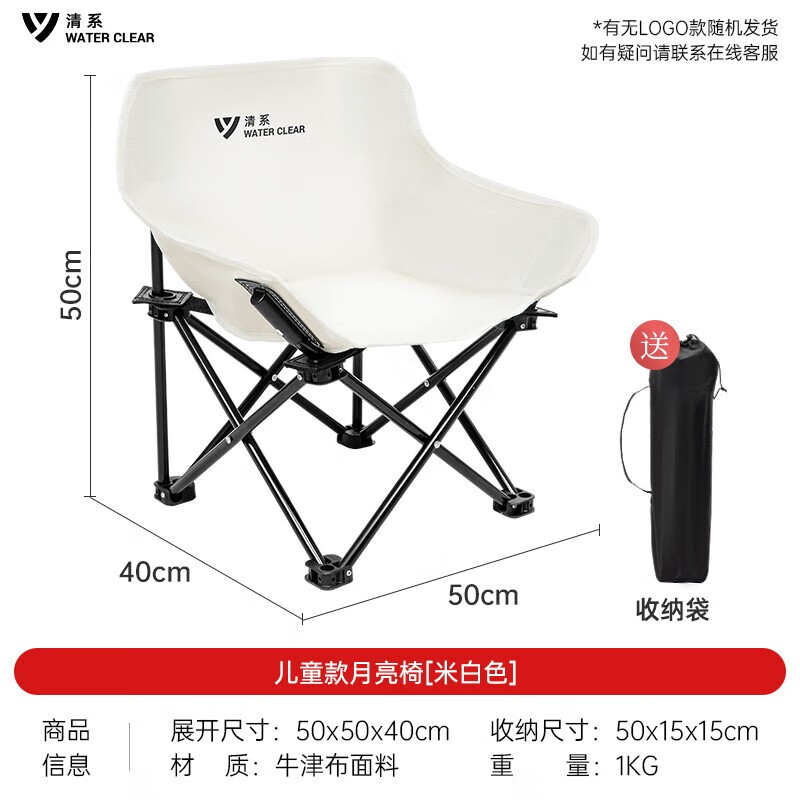 清系 折叠椅户外露营便携靠背钓鱼椅懒人椅家庭休闲月亮椅旅游旅行椅 儿童款月亮椅【米白】