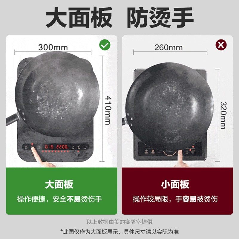 美的（Midea）电磁炉 火锅炉匀火 智能定时 十档火力 C21-WT2118（标配欧式汤锅+炒锅）