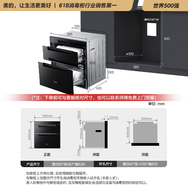 美的（Midea）110L三层 消毒柜嵌入式小型一体 家用紫外线 厨房餐具碗筷婴儿奶瓶 不锈钢 碗柜 110HQ2 母婴