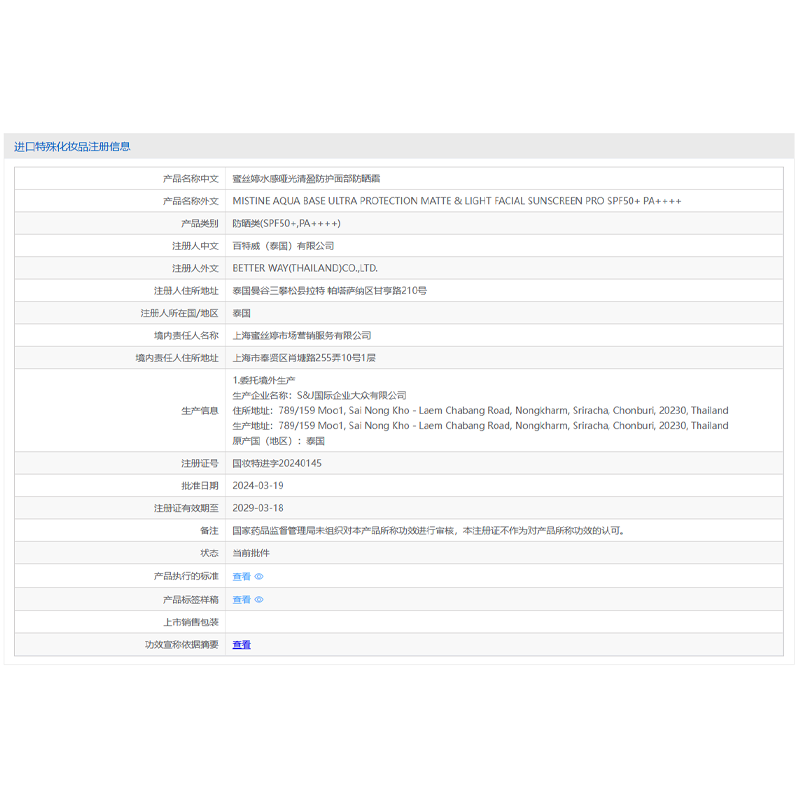 Mistine蜜丝婷小黄帽面部水感养肤防晒霜乳40ml晒后修护spf50+学生军训