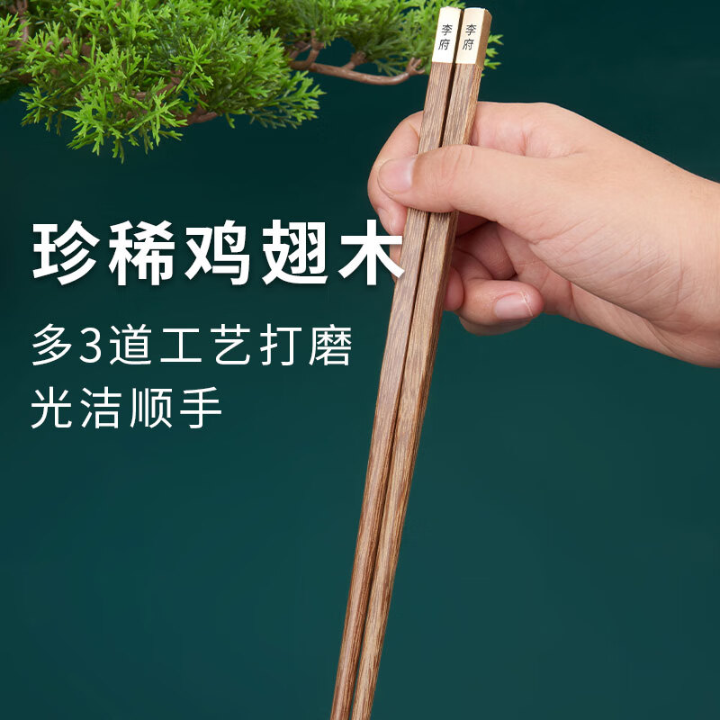 清朴堂東一家宴鸡翅木高端礼盒商务礼赠经典私人定制典藏1套起订刻姓氏 黑檀款