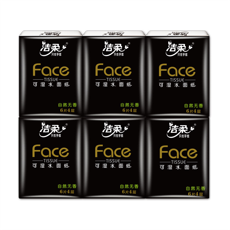 洁柔手帕纸 黑Face4层面巾纸30包 擦汗不掉纸屑 超mini便携加量装