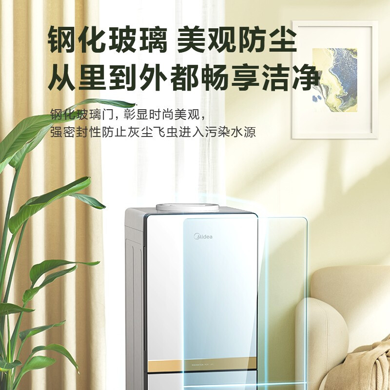 美的（Midea）饮水机家用下置式冰热两用旋钮出水自动保温 立式饮水机YD1611S-X