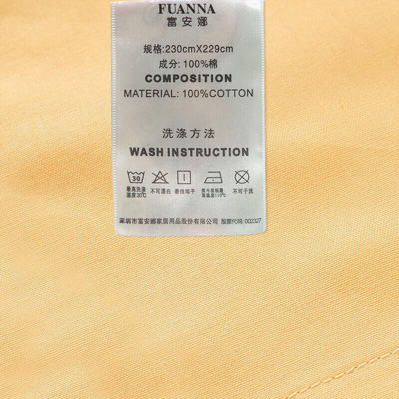 富安娜家纺水洗棉四件套纯棉 100%全棉床品套件套 纯色简约单双人床单被套 暖茶1米5/1米8床(203*229cm)橙色