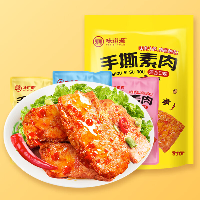 味滋源手撕素肉128g*1袋 手撕素肉128g*1袋（混合口味）