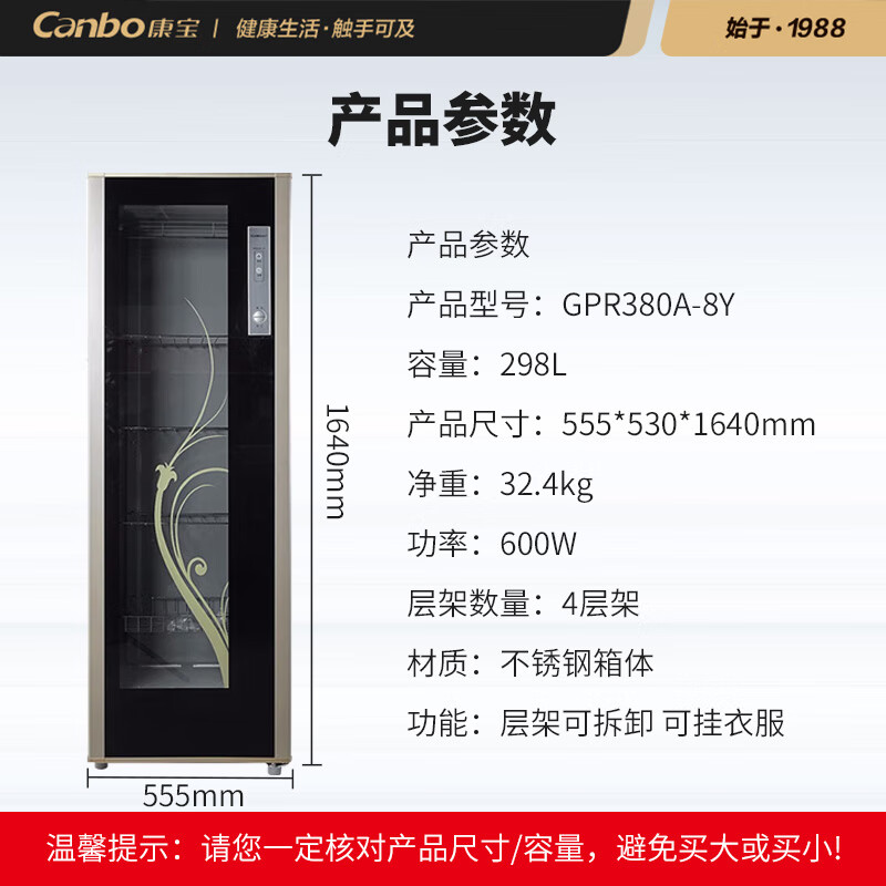 康宝（Canbo ）毛巾消毒柜酒店美容院会所理发店专用大容量商用立式多功能衣物烘干杀菌GPR380A-8Y一价无忧