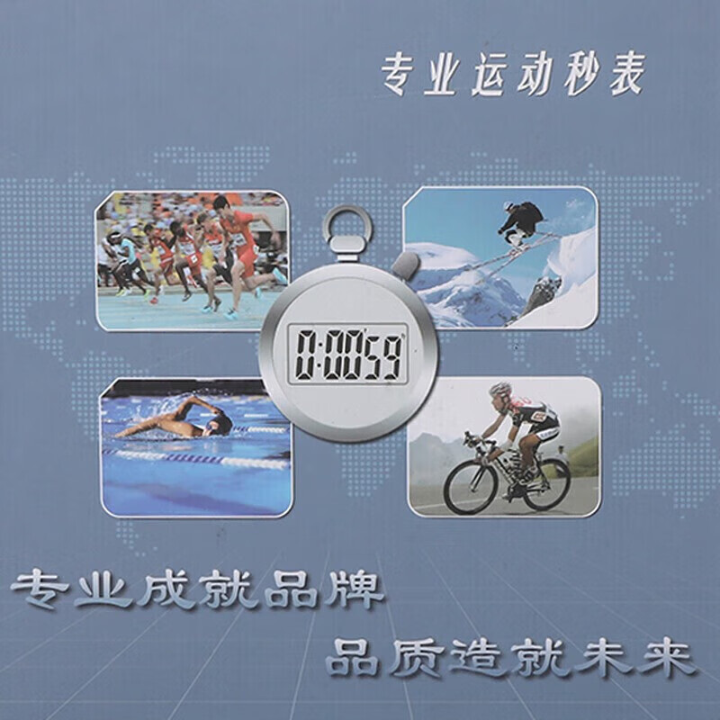 胜扬（Shengyang）秒表 计时器刻3排100道运动健身跑步田径训练比赛电子定时器