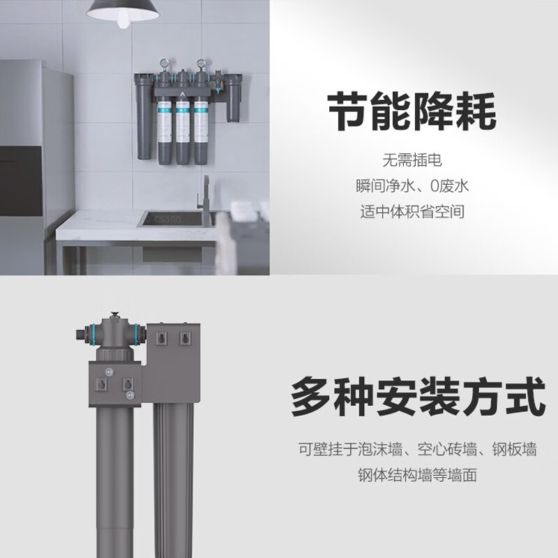 安吉尔商用餐厨系统净水设备 3升/分钟大流量 高效净水 餐厨净水酒店/餐饮连锁店 J2810-CS500