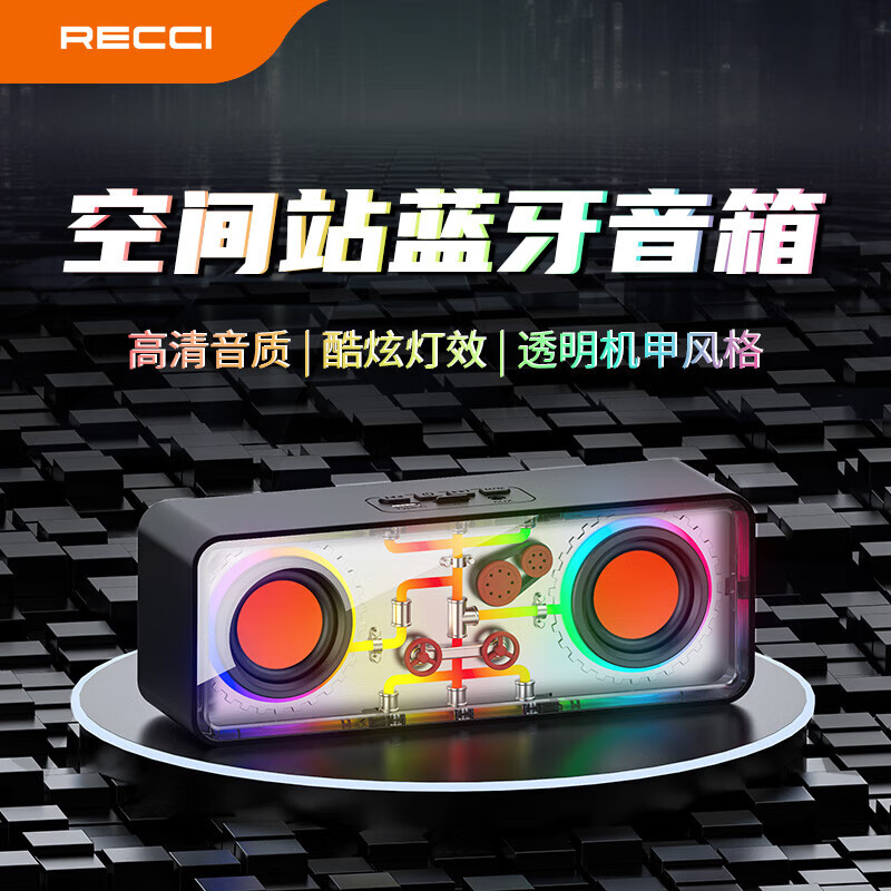 RECCI锐思RSK-W38 HIFi音质炫彩RGB七彩灯效随音乐舞动双喇叭设计超强立体声蓝牙音箱 黑色