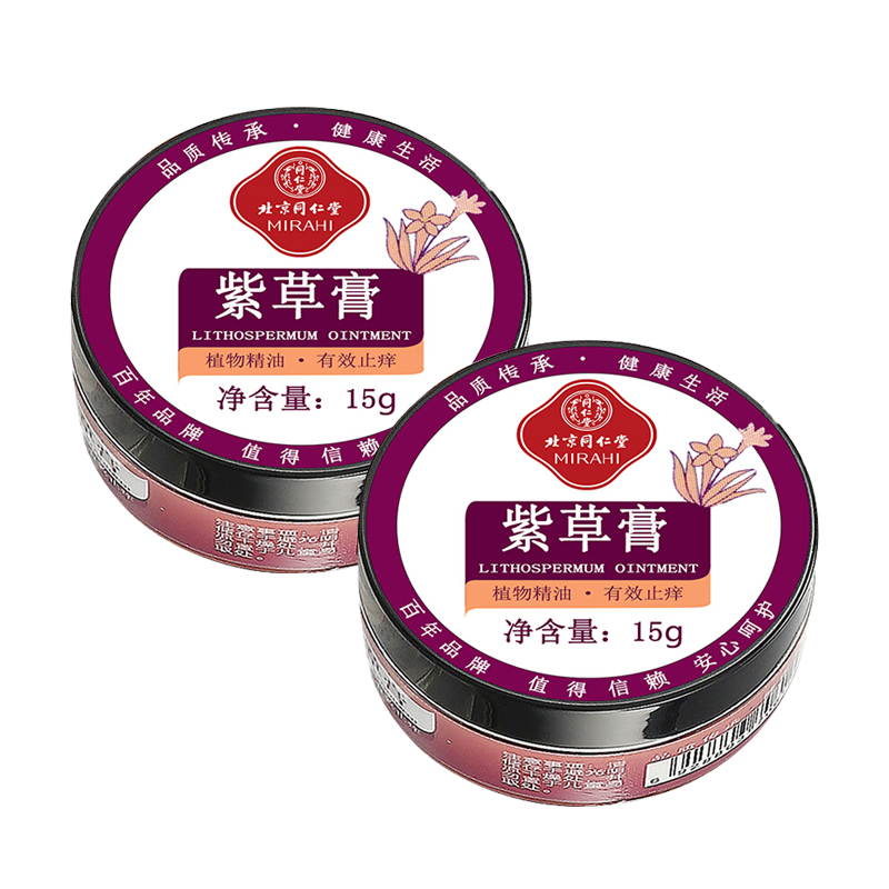 紫草膏 京东