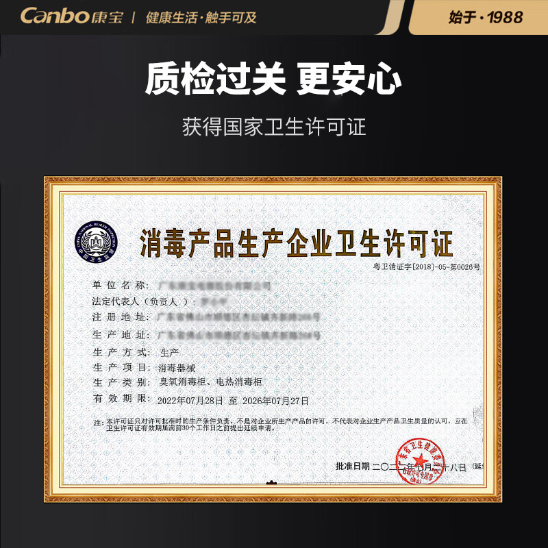 康宝（Canbo ）毛巾消毒柜酒店美容院会所理发店专用大容量商用立式多功能衣物烘干杀菌GPR380A-8Y一价无忧