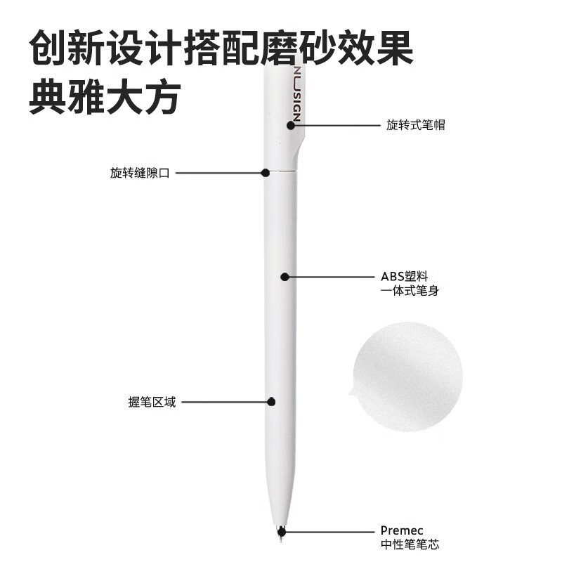 得力(deli)纽赛商务中性笔 德国创意设计 转动出芯 黑色签字笔 磨砂轻奢款 送礼佳品 磨砂款-汉玉白1支