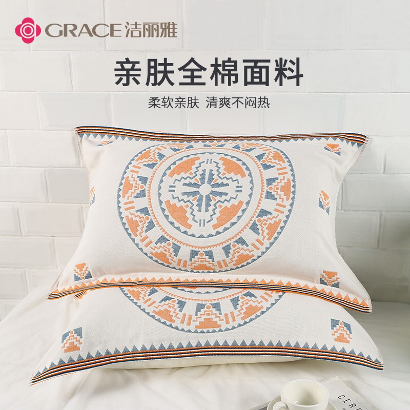 洁丽雅 Grace 新疆棉纯棉枕巾一对装 全棉纱布简约北欧高档枕头巾枕芯盖巾 52*76cm