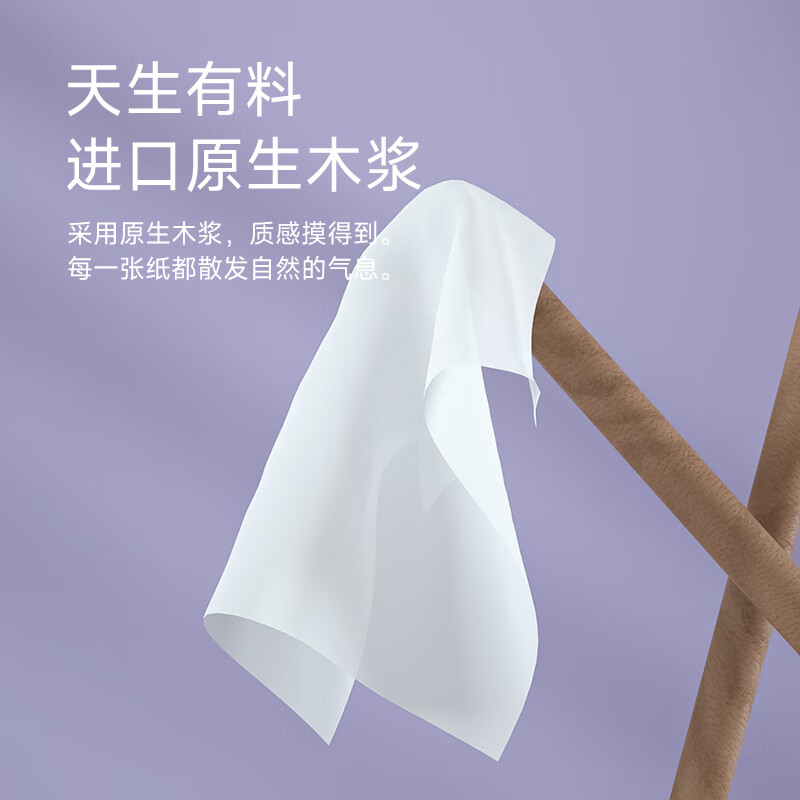 艾逸瑶选原生木浆完美生活亲肤软抽纸360张8包AYYX038-8