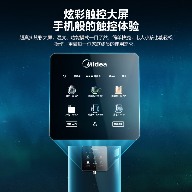 美的（Midea）家用净水器伴侣管线机 全通量匹配 高温杀菌智能触控 制冷加热直饮一体 壁挂式饮水机 极光MG908-D