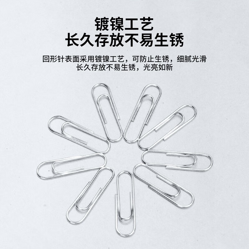 得力(deli)镀镍金属彩色回形针/曲别针 财务文件分类收纳 办公用品 0018 经济型小盒回形针