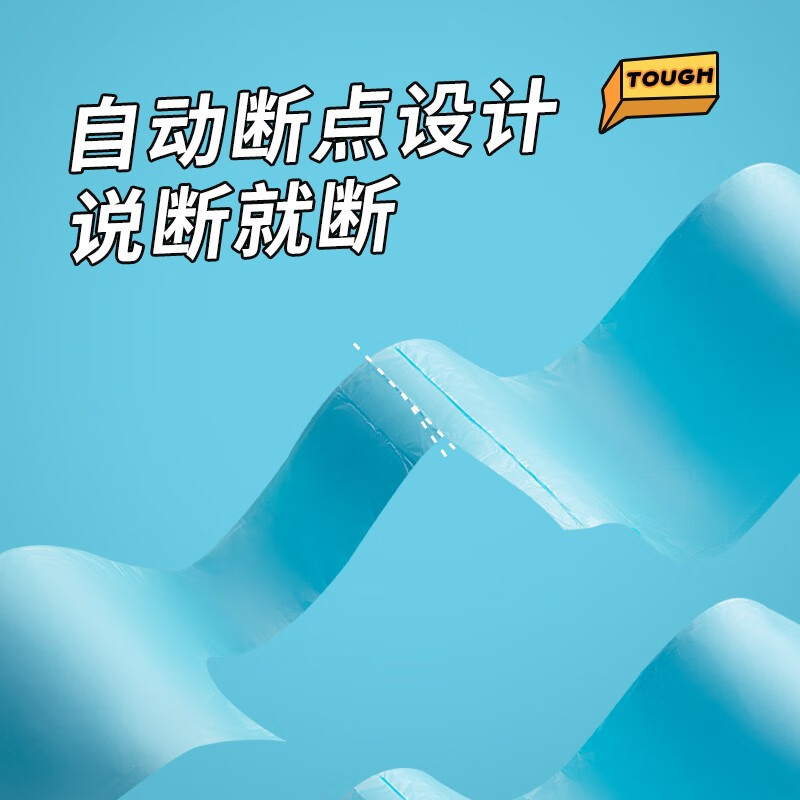 茶花实用垃圾袋一次性背心家用宿舍卫生间塑料袋厨房点断式实惠装 【300只】一大卷背心式垃圾袋M