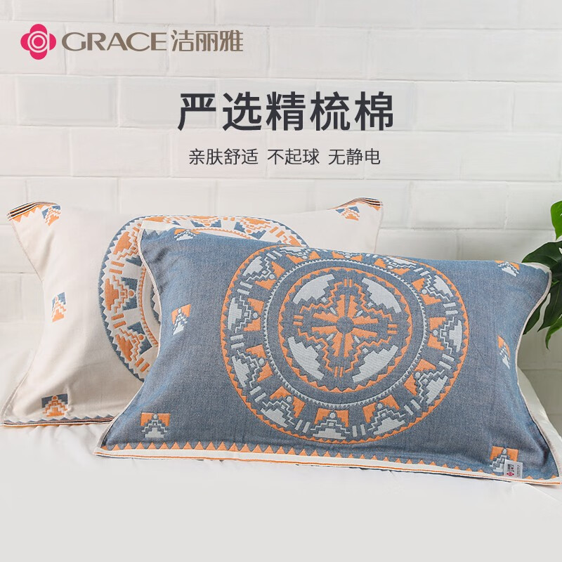 洁丽雅 Grace 新疆棉纯棉枕巾一对装 全棉纱布简约北欧高档枕头巾枕芯盖巾 52*76cm