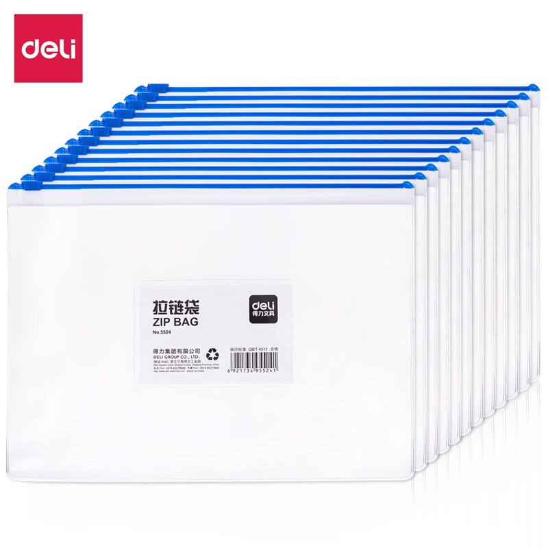 得力（deli） A4透明拉链袋/文件袋/资料袋 12只装5526拉边袋 单包同色12个装
