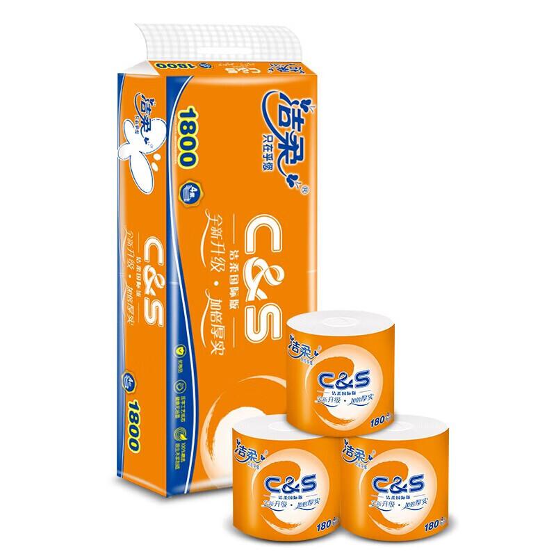 洁柔卷纸 活力阳光橙 加厚4层180g卫生纸*10卷 加倍厚实国际版