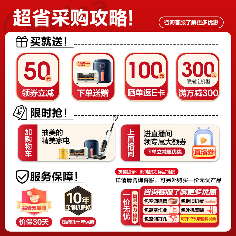 美的（Midea）5匹柜式空调 商用柜机 中央空调 变频冷暖 380V RFD-120LW/BSDN8Y-PA401(B3)A 包5米铜管 企业专享