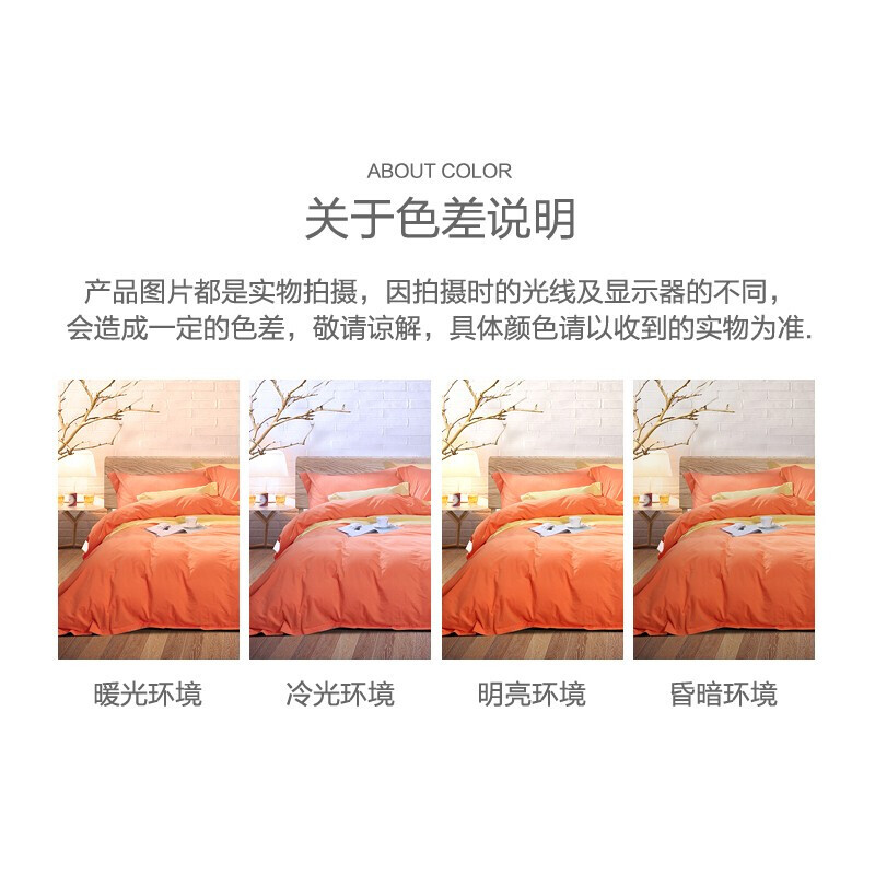 富安娜家纺水洗棉四件套纯棉 100%全棉床品套件套 纯色简约单双人床单被套 暖茶1米5/1米8床(203*229cm)橙色