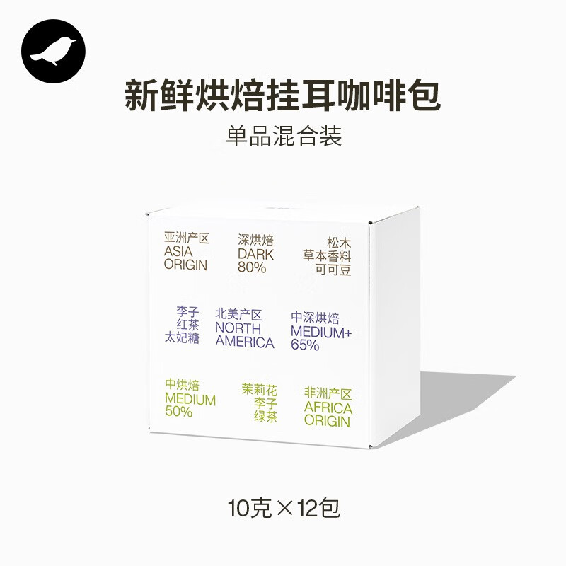 三顿半（SATURNBIRD） 挂耳咖啡包 手冲挂耳式现磨挂滤黑咖啡 单品/拼配12包 单品混合装