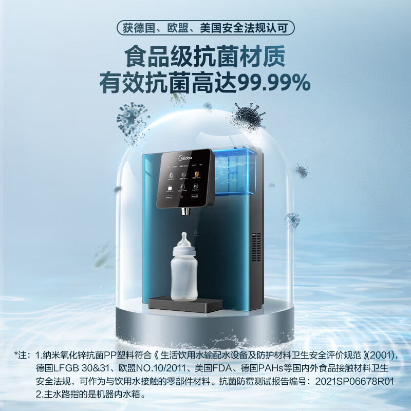 美的（Midea）家用净水器伴侣管线机 全通量匹配 高温杀菌智能触控 制冷加热直饮一体 壁挂式饮水机 极光MG908-D