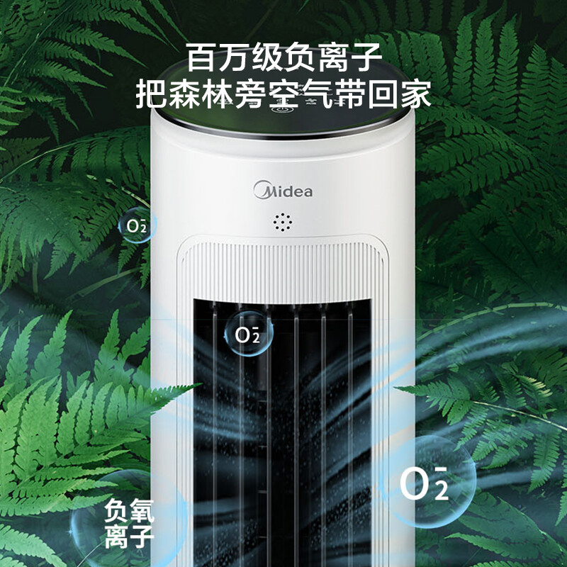 美的（Midea）【强劲制冷】APP操控家用冷风扇负离子净化加湿落地空调扇冷风机水冷无叶塔扇制冷小空调AAF10MR