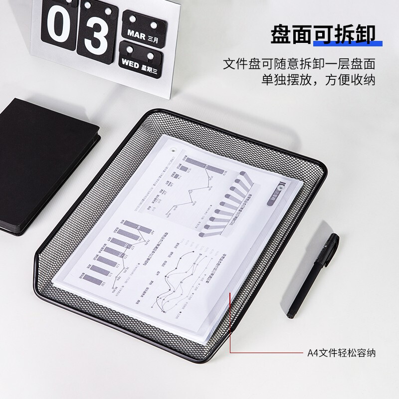得力（deli）三层镂空收纳文件座自由拆卸组装三层文件盘/文件框/文件架横式收纳架置物架办公用品 三层金属款 黑色 9181