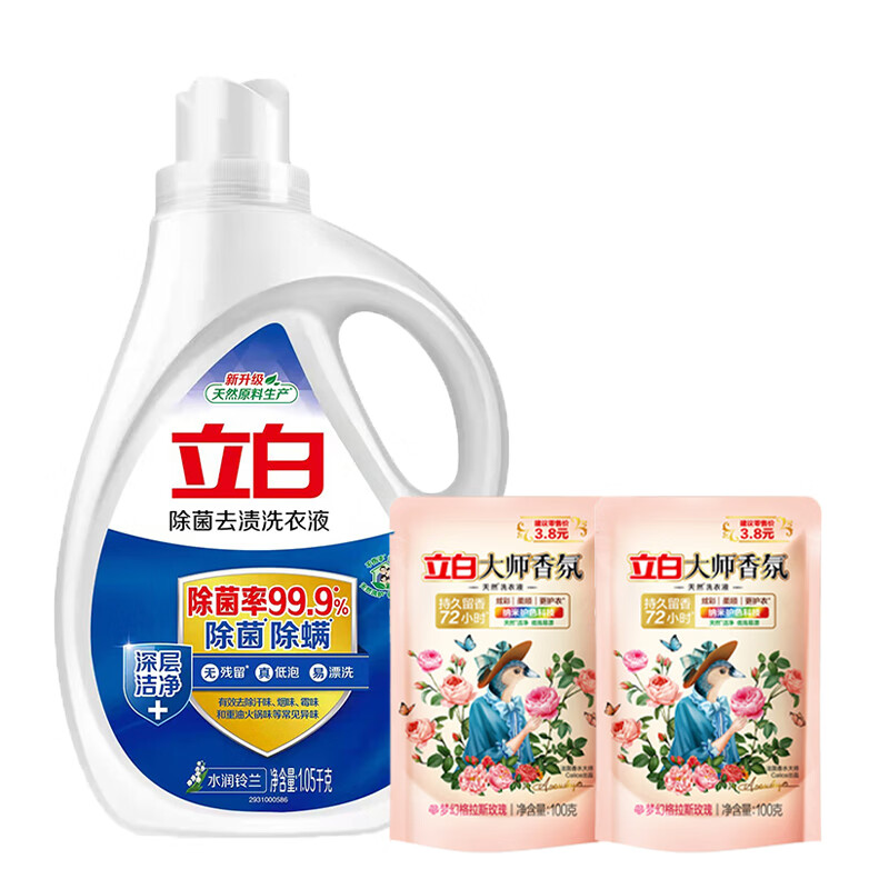 立白除菌去渍洗衣液三件套袋装1250g