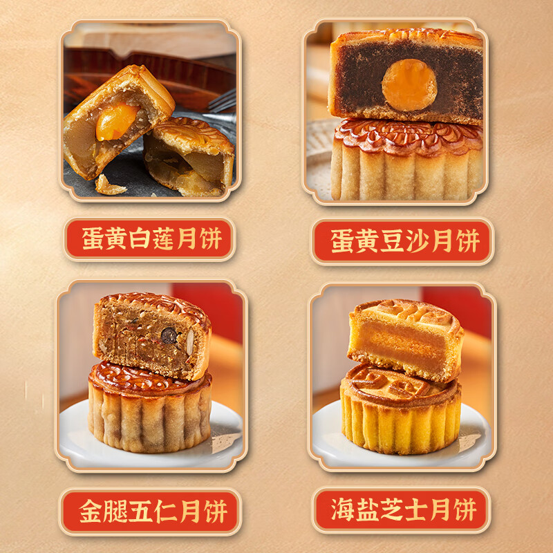 聚春园官方月饼礼盒装 玫瑰豆沙蛋黄莲蓉芋泥多口味流心中秋节送礼团购 有福之州礼盒 640g【8个月饼】