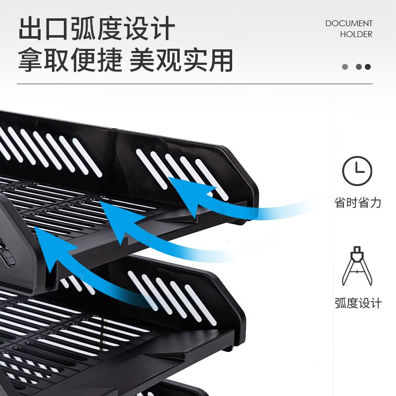得力（deli）三层镂空收纳文件座自由拆卸组装三层文件盘/文件框/文件架横式收纳架置物架办公用品 三层镂空款 黑色 9209Z