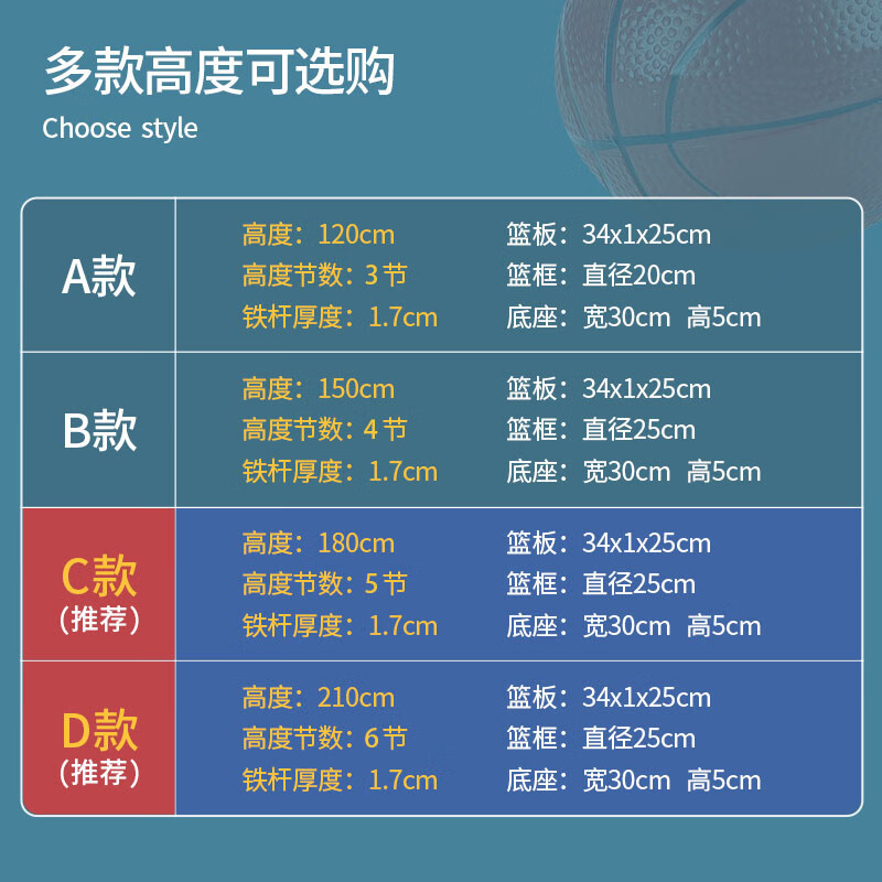 普才儿童男孩玩具篮球架玩具投篮框大球创意玩具