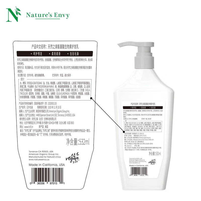 天然之扉 氨基酸护发素400/532ml 柔亮顺滑告别毛躁美国进口植萃护发乳 氨基酸护发乳532ml