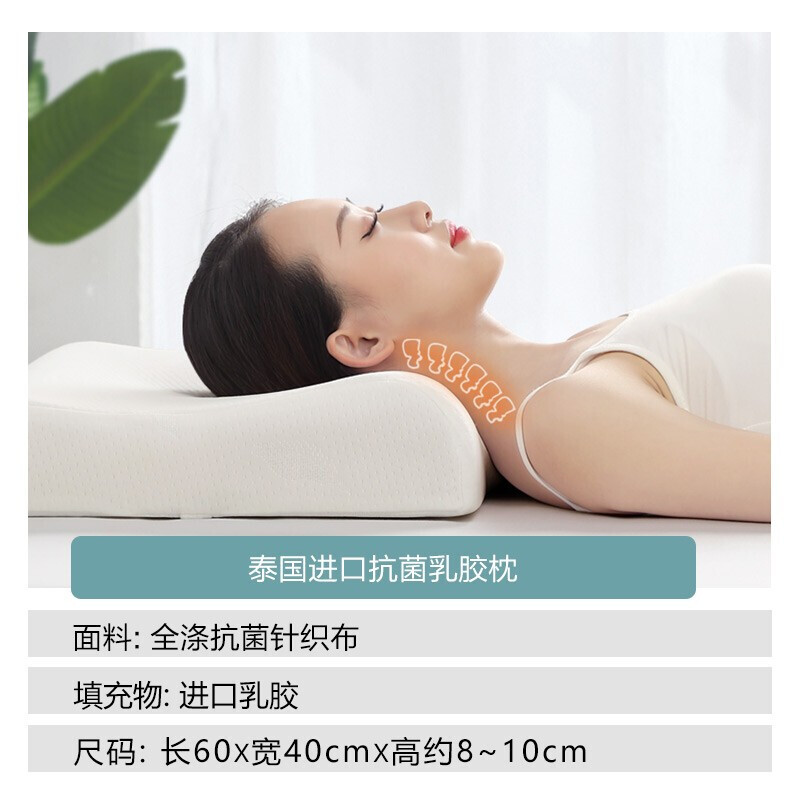 富安娜家纺 泰国乳胶枕进口天然乳胶枕芯 波浪乳胶枕头 升级抗菌面料透气枕芯 成人颈椎枕60*40cm